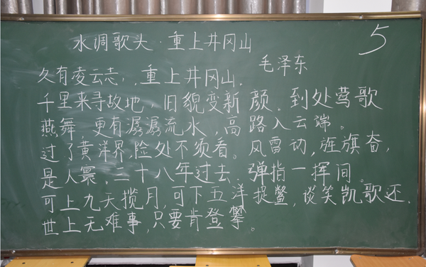 青年教师的粉笔字作品