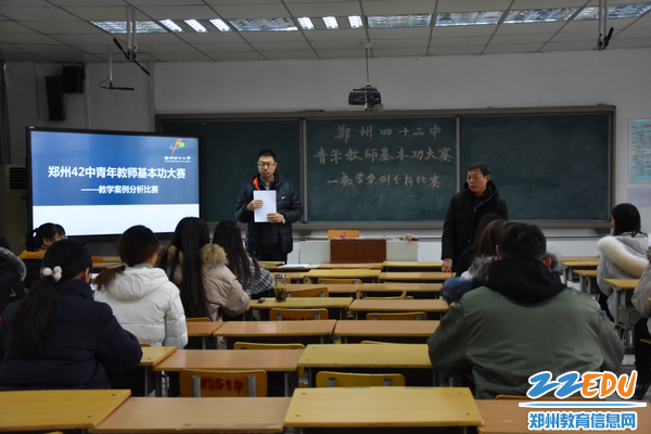 全体青年教师参加教学案例分析比赛