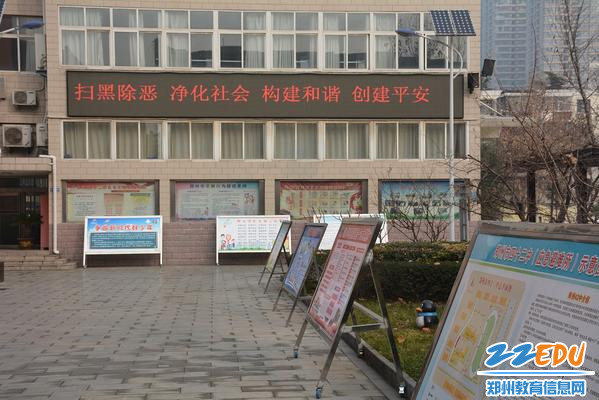 利用电子屏进行宣传教育