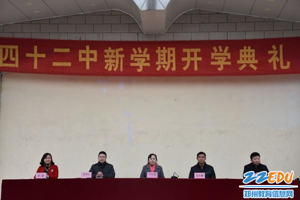 42中举行新学期开学典礼1