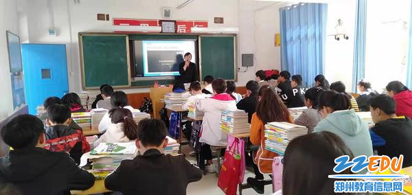 政治骨干教师邵丽上示范课