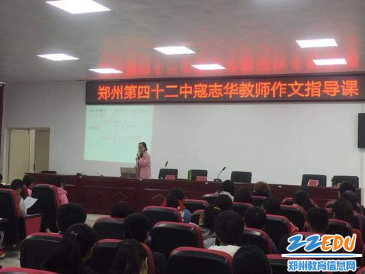 语文骨干教师寇志华做写作专题辅导