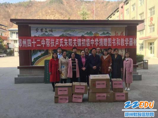 42中捐赠图书和教学器材