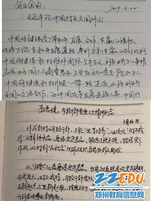 学习笔记，认真工整