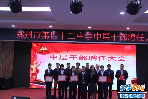 承载责任与担当  不辱使命与信任
