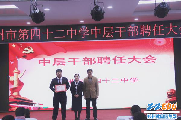 教工团委书记屈佳昊接受聘任