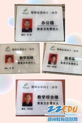 安全责任落实到个人