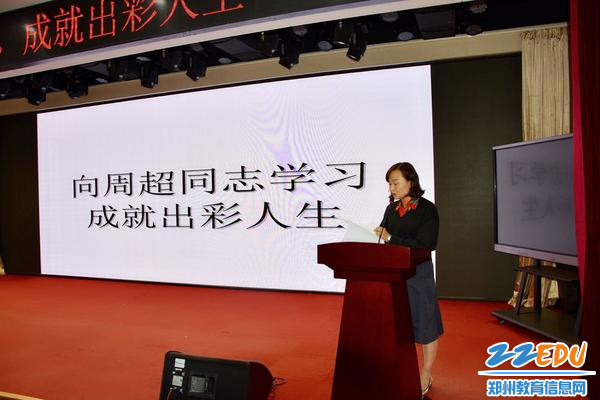 2 郑州42中全体教师对标先进、见贤思齐、学习先进