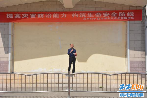 政教主任吕永亮对防灾减灾演练进行总结