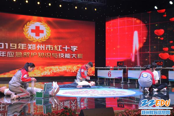火灾模拟，应急救护