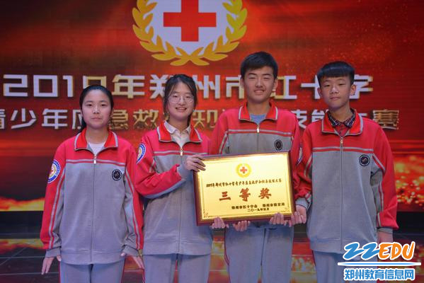 获得2019年红十字青少年应急救护知识与技能三等奖