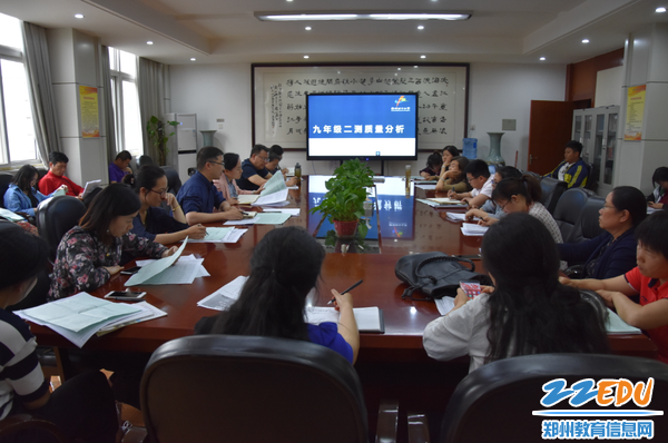九年级全体教师齐聚一堂