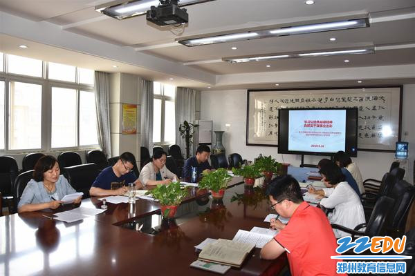 郑州市第四十二中学组织中层以上干部学习王国生同志在纪念焦裕禄同志逝世55周年座谈会上的讲话