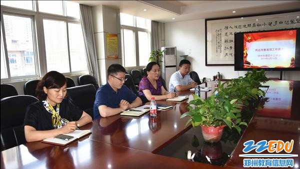 郑州42中传达市教育局期末工作会议精神