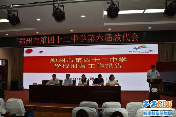 4黄涛同志作《第五届工会工作报告》、《学校财务报告》