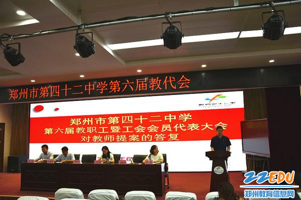 8孙青山副校长对教育教学方面的提案进行答复