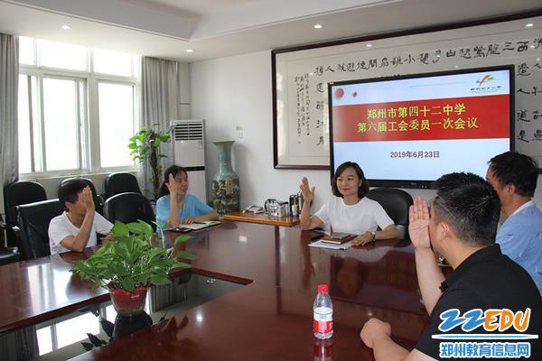 10 召开第六届工会委员会第一次会议
