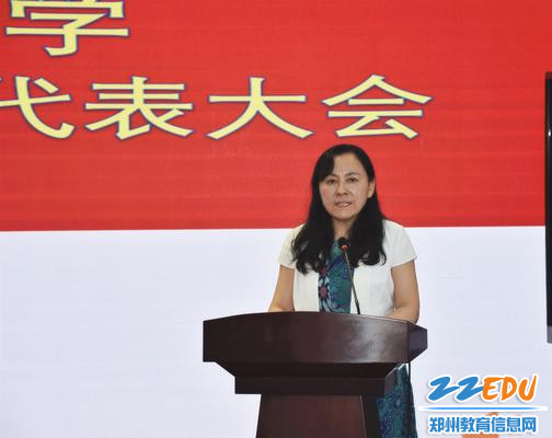 9党总支书记、校长于红莲致闭幕词