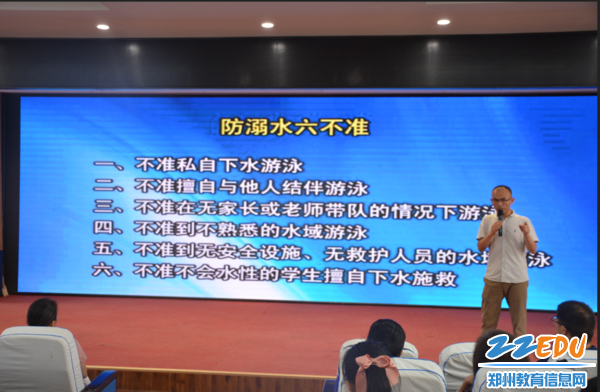 政教处主任吕永亮为学生开展防溺水安全讲座