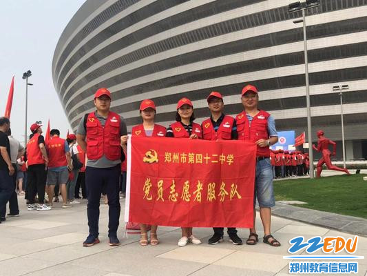 1 郑州四十二中党员志愿者参加“迎民族盛会 庆七十华诞”第十一届全国少数民族传统体育运动会倒计时50天暨中原区“绿城使者”志愿行动誓师大会