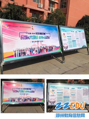 3在学校文明创建宣传栏内张贴运动会宣传画