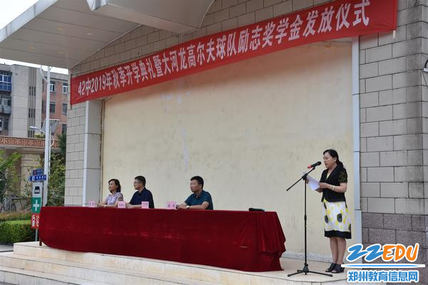 校党总支书记、校长于红莲讲话
