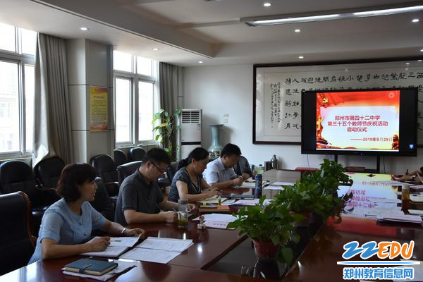 工会主席孙捷宣读、部署学校教师节活动方案_meitu_2