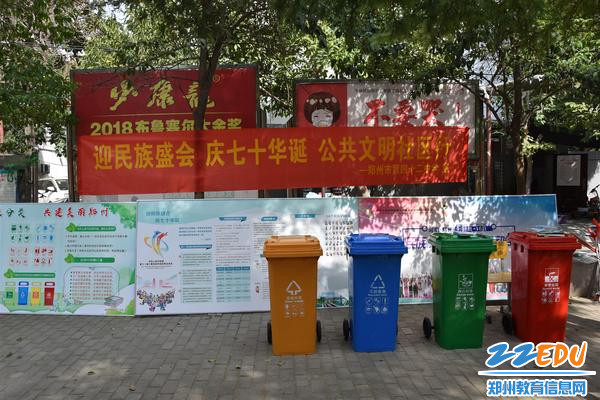 精心准备积极开展公共文明社区行活动
