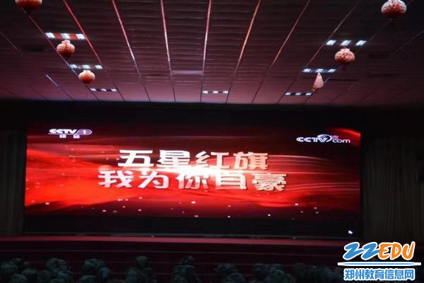 2 五星红旗，我为你自豪