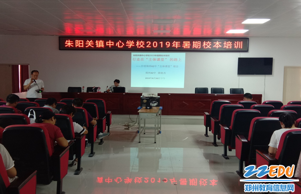 4 郑州骨干教师邵俊杰在做《行走在“主体课堂”的路上》精彩报告