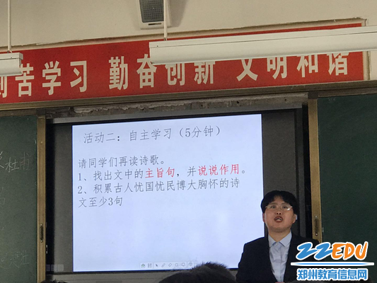5 郑州42中支教教师邵俊杰老师给受援学校老师上主体课堂观摩课