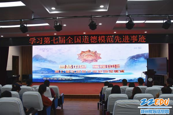 全体党员学习第七届全国道德模范先进事迹