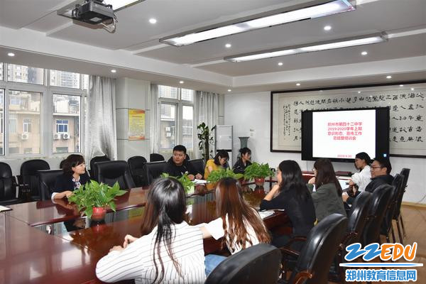 42中召开2019-2020学年上学期意识形态、宣传工作总结暨培训会