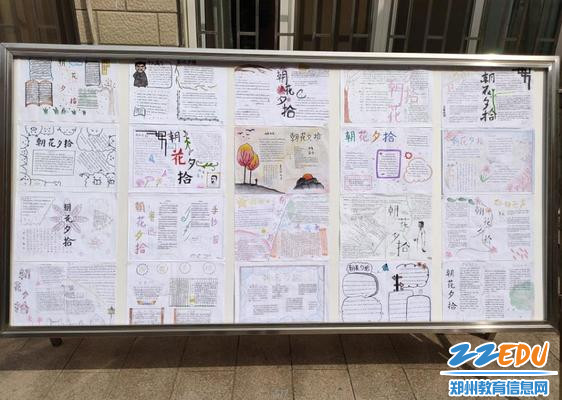 优秀手抄报作品展示