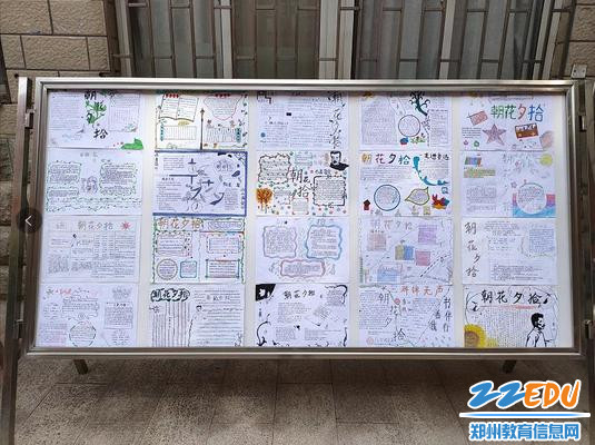优秀手抄报作品展示