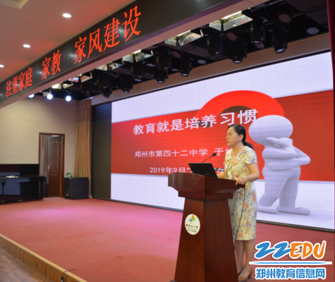 党总支书记、校长于红莲讲话