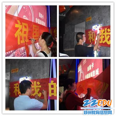 2 在“我和我的祖国一刻也不能分割”的条幅上签字，表达自己对祖国母亲的眷恋