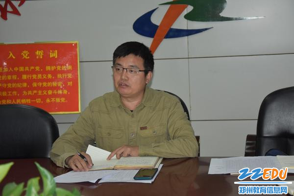 教务主任柳洪舰发言