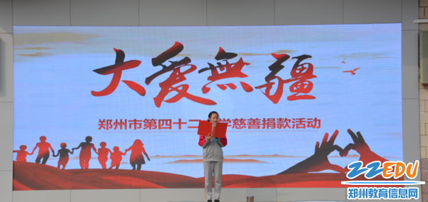 学生代表国旗下演讲