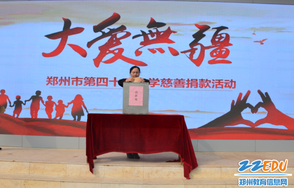 党总支书记校长于红莲带头捐款