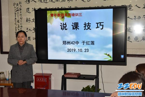 校长于红莲亲自为青年教师做培训