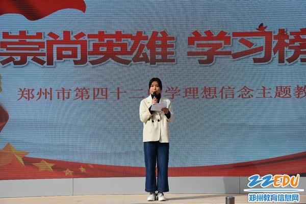 校团支部书记主持表彰活动