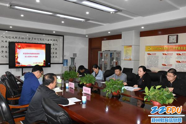学校领导做工作汇报