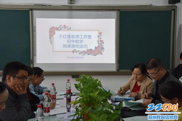 老师们集体研讨