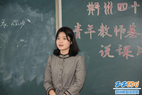青年教师张雪说课