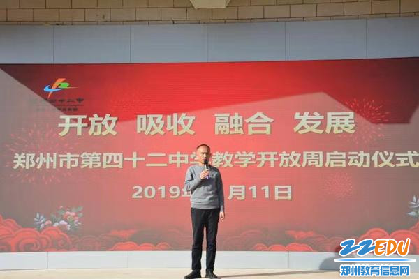 政教处副主任吕永亮主持启动仪式
