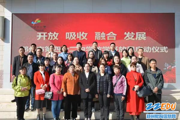 学校领导与家长们合影留念
