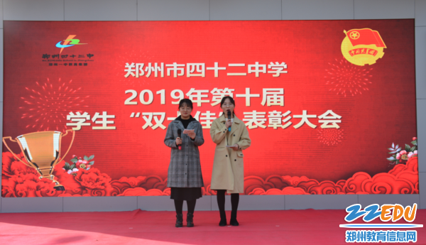 “双十佳”表彰活动开始啦