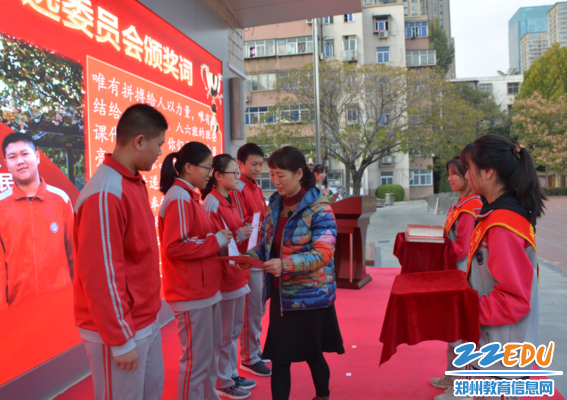 为优秀班集体颁奖
