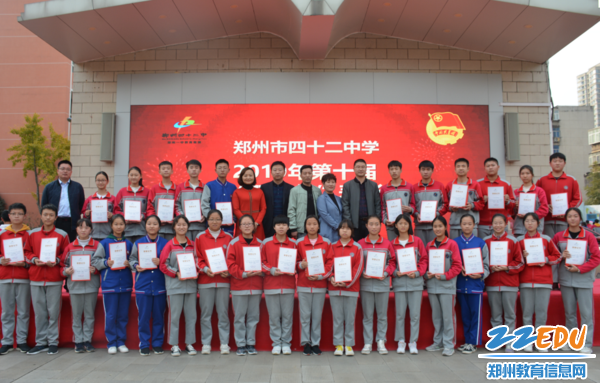 学校领导和受表彰学生合影